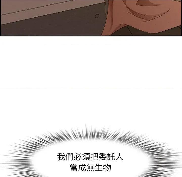 贵妇的专属保镖 贵妇的专属保镖 第93页