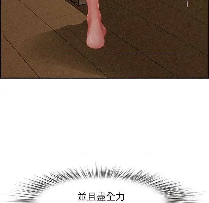 贵妇的专属保镖 贵妇的专属保镖 第96页