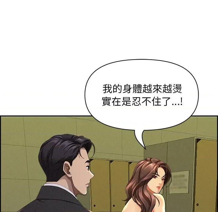 贵妇的专属保镖 贵妇的专属保镖 第108页