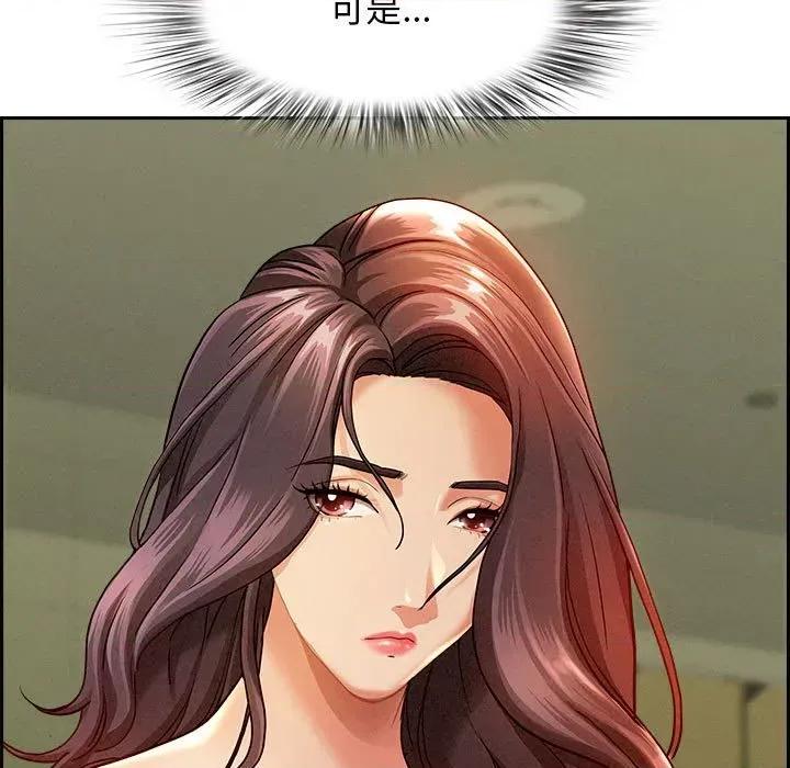 贵妇的专属保镖 贵妇的专属保镖 第113页