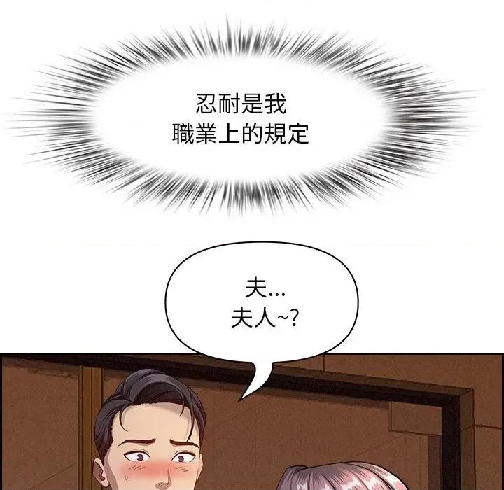 贵妇的专属保镖 贵妇的专属保镖 第121页
