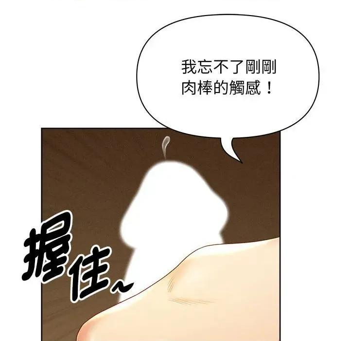 贵妇的专属保镖 贵妇的专属保镖 第127页
