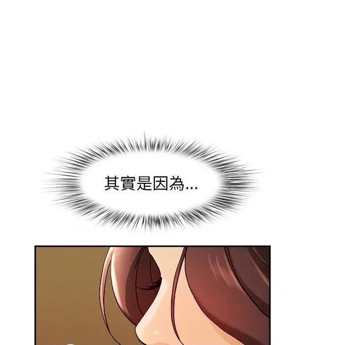 贵妇的专属保镖 贵妇的专属保镖 第132页
