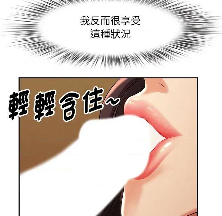 贵妇的专属保镖 贵妇的专属保镖 第134页