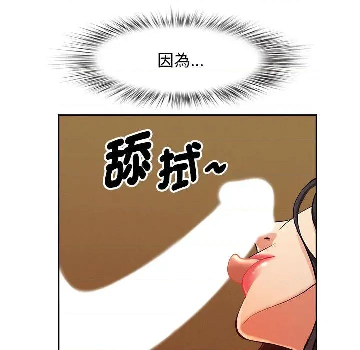 贵妇的专属保镖 贵妇的专属保镖 第137页