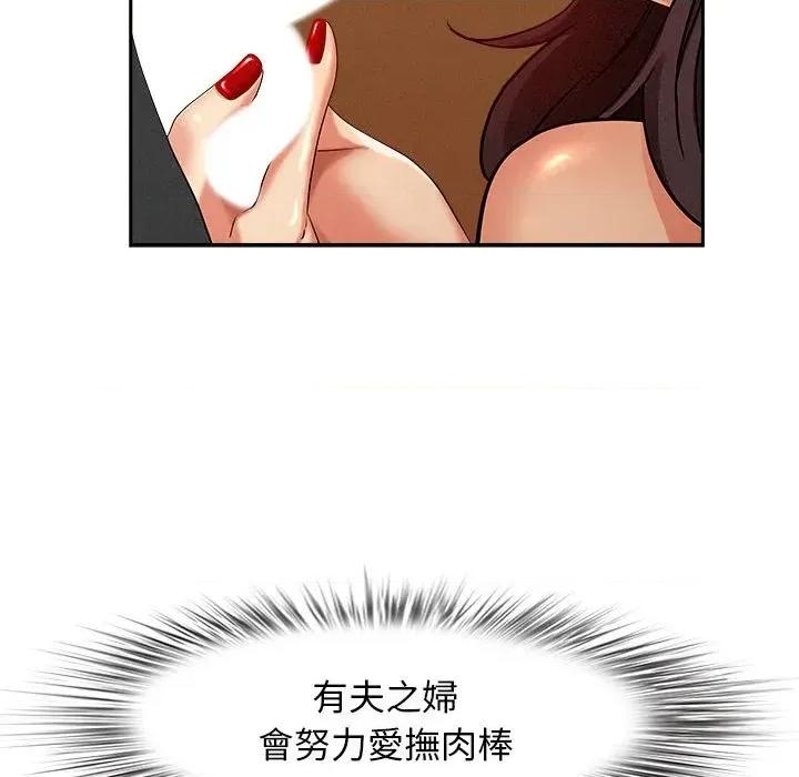 贵妇的专属保镖 贵妇的专属保镖 第138页