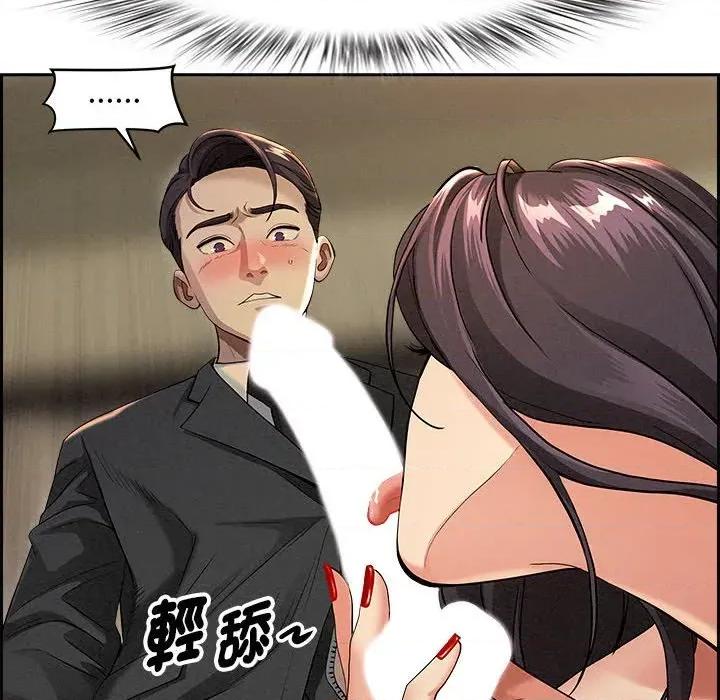 贵妇的专属保镖 贵妇的专属保镖 第139页
