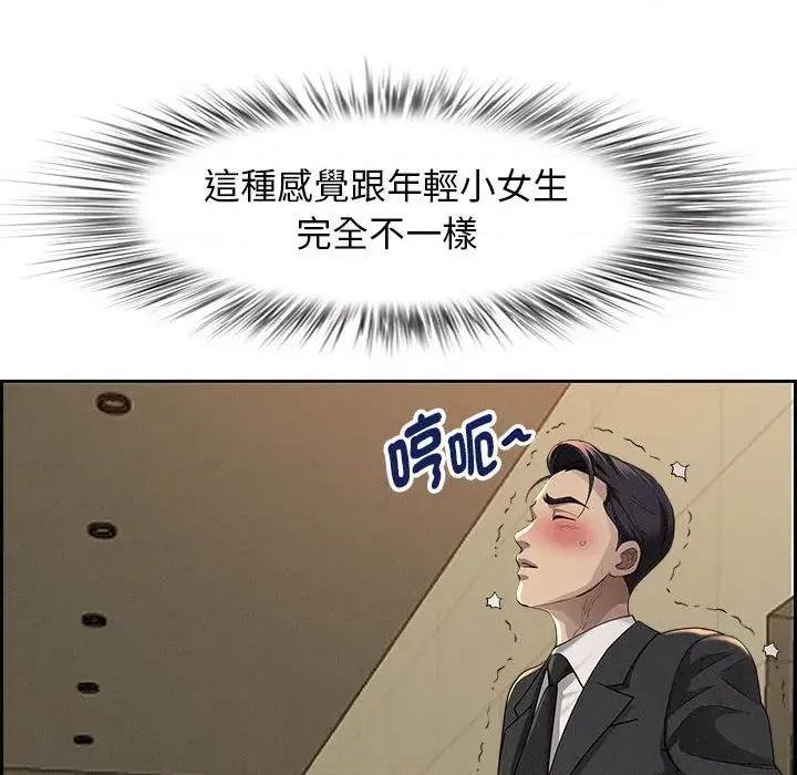 贵妇的专属保镖 贵妇的专属保镖 第141页