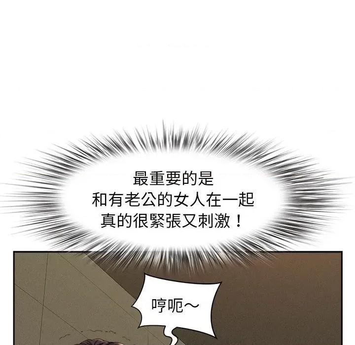 贵妇的专属保镖 贵妇的专属保镖 第152页