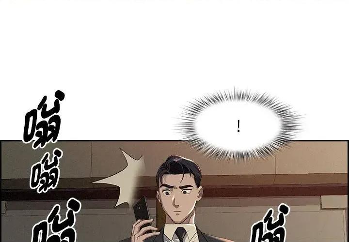 贵妇的专属保镖 贵妇的专属保镖-第2话 第1页