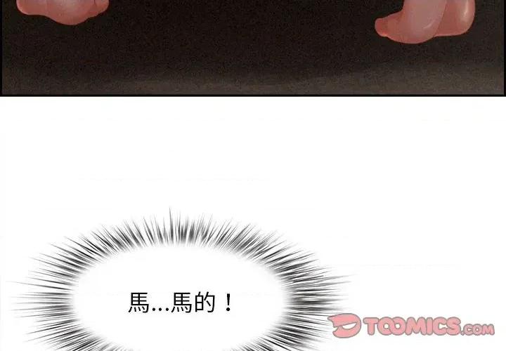 贵妇的专属保镖 贵妇的专属保镖-第2话 第4页