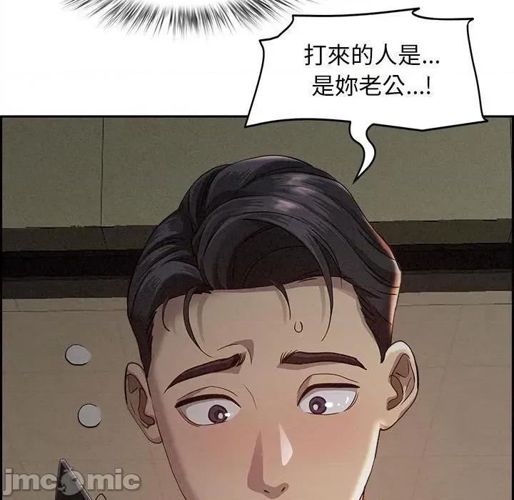贵妇的专属保镖 贵妇的专属保镖-第2话 第5页