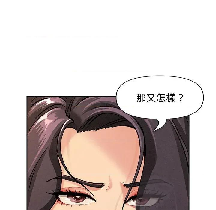贵妇的专属保镖 贵妇的专属保镖-第2话 第16页
