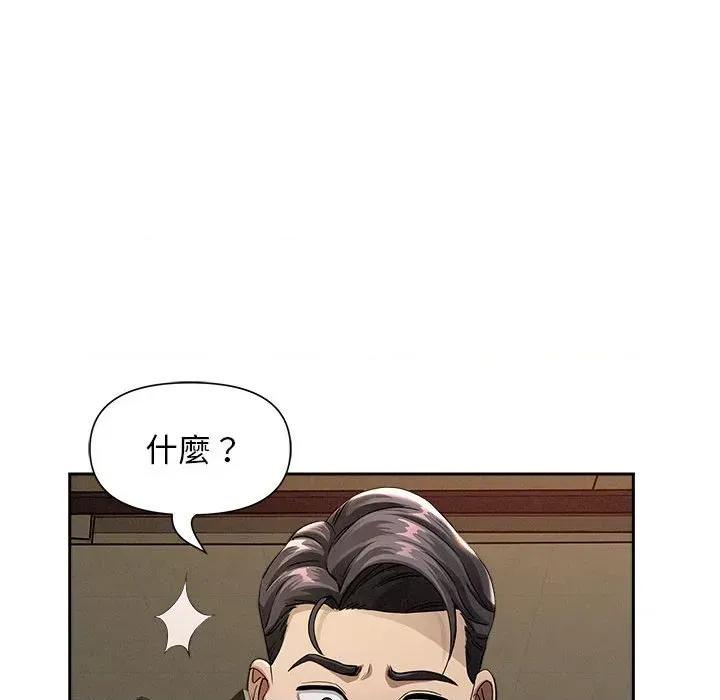 贵妇的专属保镖 贵妇的专属保镖-第2话 第18页