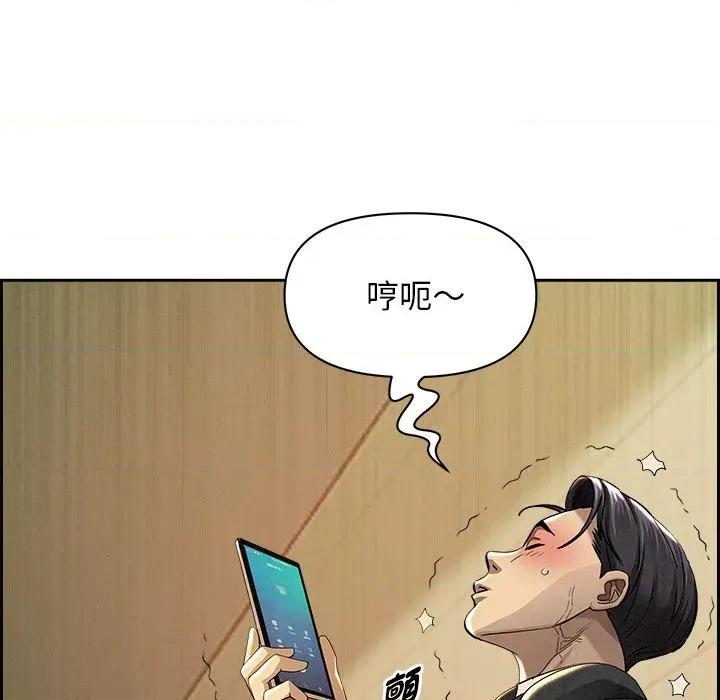 贵妇的专属保镖 贵妇的专属保镖-第2话 第22页