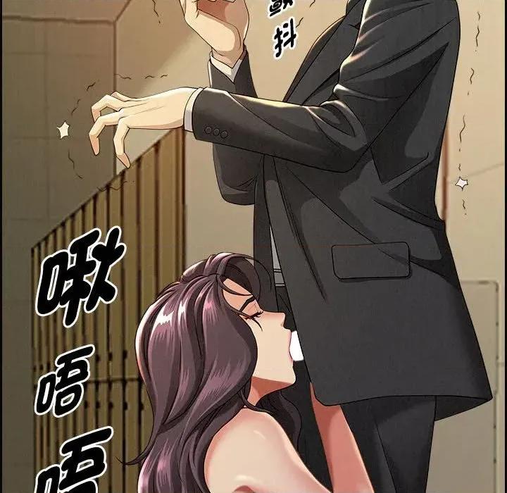 贵妇的专属保镖 贵妇的专属保镖-第2话 第23页