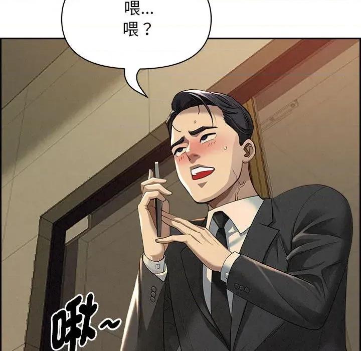 贵妇的专属保镖 贵妇的专属保镖-第2话 第26页