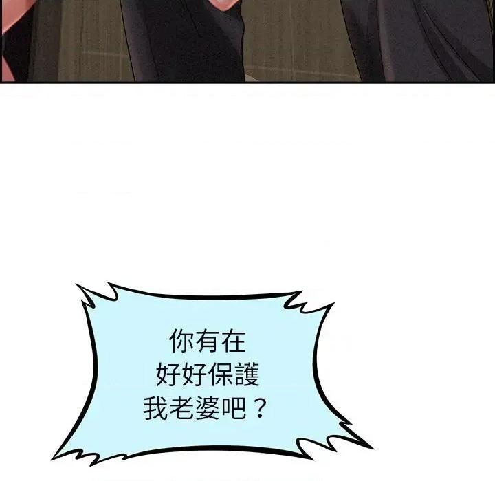 贵妇的专属保镖 贵妇的专属保镖-第2话 第28页