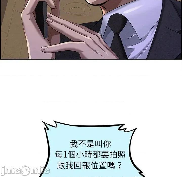 贵妇的专属保镖 贵妇的专属保镖-第2话 第30页