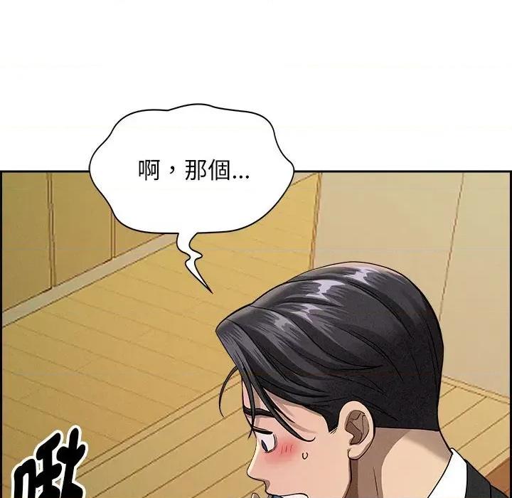 贵妇的专属保镖 贵妇的专属保镖-第2话 第33页