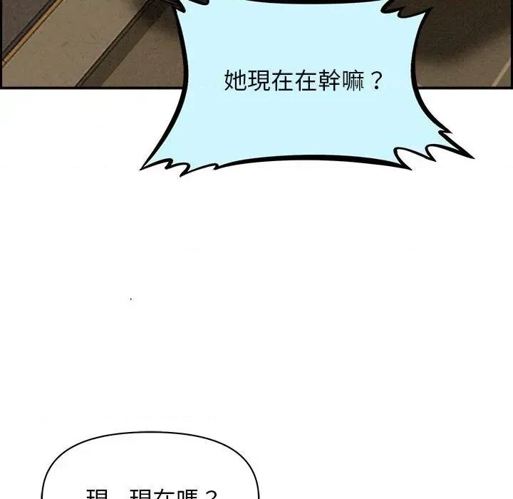 贵妇的专属保镖 贵妇的专属保镖-第2话 第36页