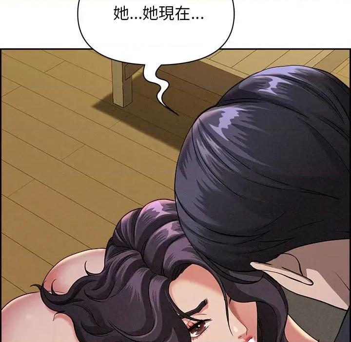 贵妇的专属保镖 贵妇的专属保镖-第2话 第39页