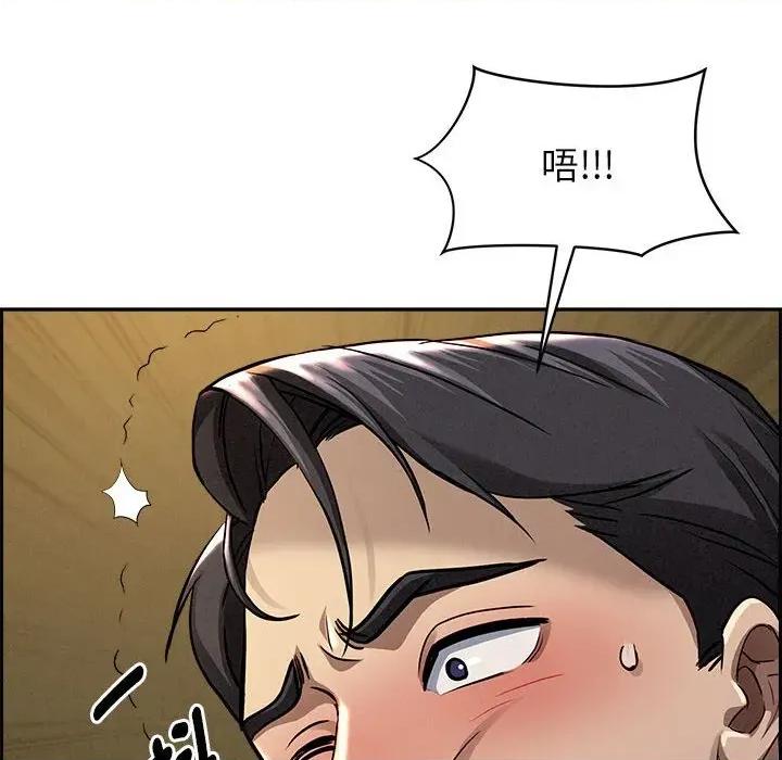 贵妇的专属保镖 贵妇的专属保镖-第2话 第43页