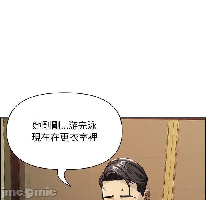 贵妇的专属保镖 贵妇的专属保镖-第2话 第45页