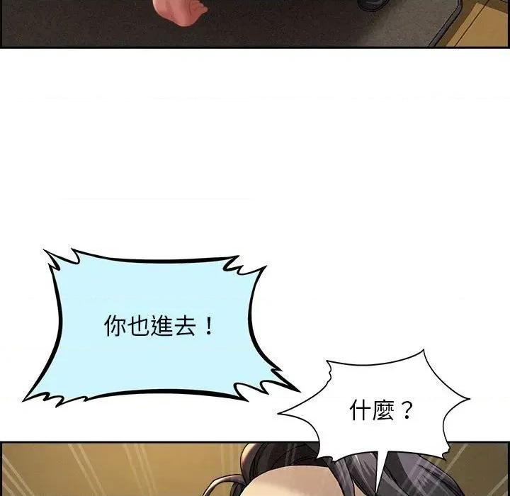 贵妇的专属保镖 贵妇的专属保镖-第2话 第48页