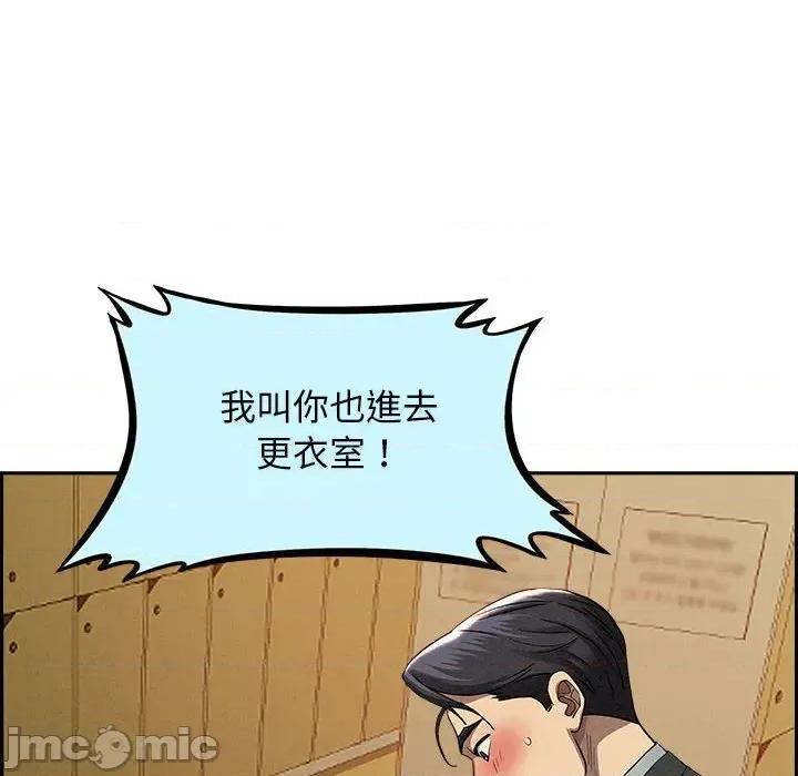 贵妇的专属保镖 贵妇的专属保镖-第2话 第50页