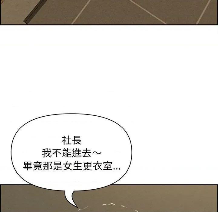 贵妇的专属保镖 贵妇的专属保镖-第2话 第53页