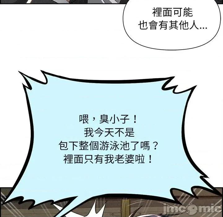 贵妇的专属保镖 贵妇的专属保镖-第2话 第55页
