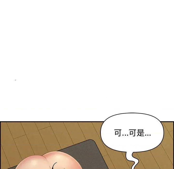 贵妇的专属保镖 贵妇的专属保镖-第2话 第57页