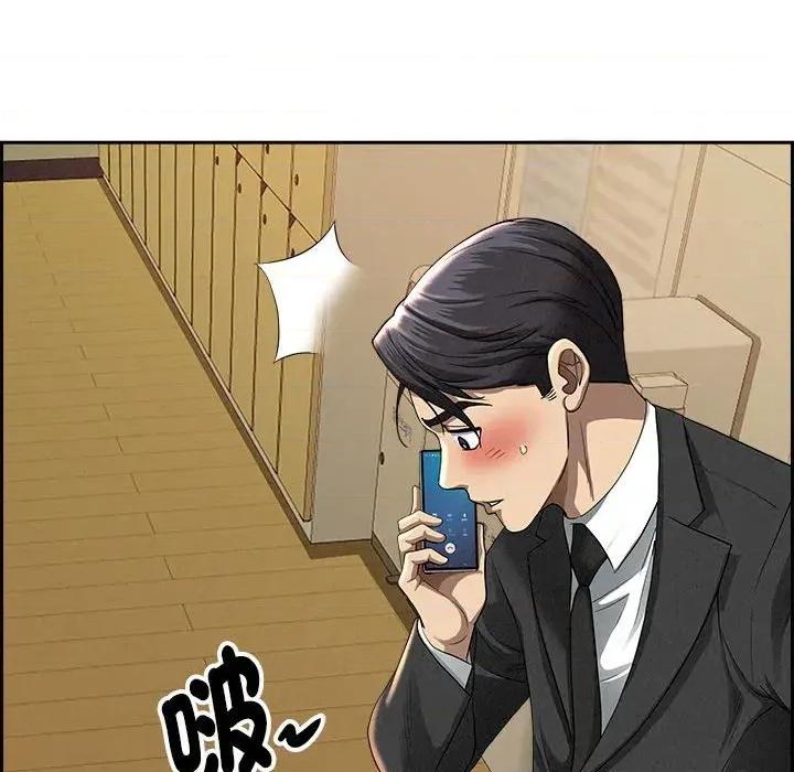 贵妇的专属保镖 贵妇的专属保镖-第2话 第62页