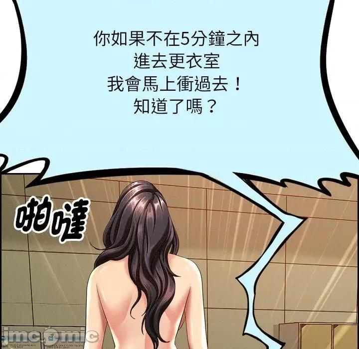 贵妇的专属保镖 贵妇的专属保镖-第2话 第65页