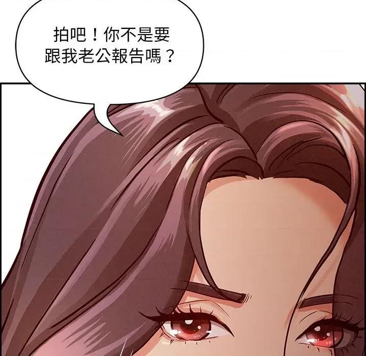 贵妇的专属保镖 贵妇的专属保镖-第2话 第73页