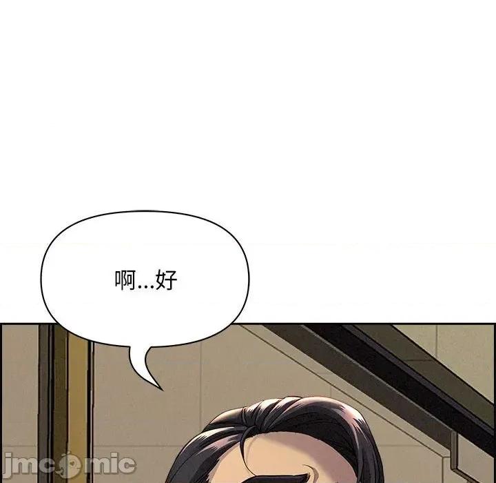 贵妇的专属保镖 贵妇的专属保镖-第2话 第75页