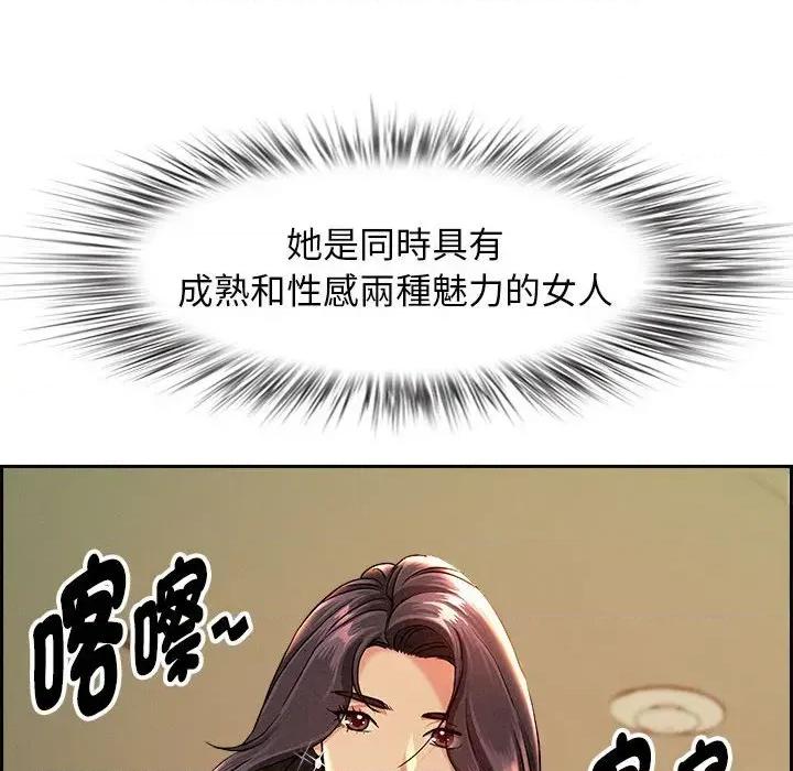 贵妇的专属保镖 贵妇的专属保镖-第2话 第77页