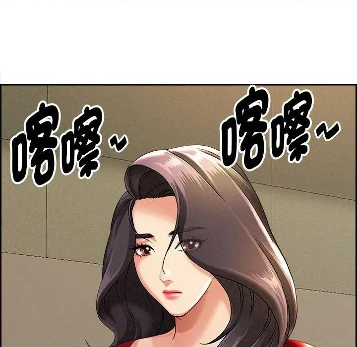 贵妇的专属保镖 贵妇的专属保镖-第2话 第81页