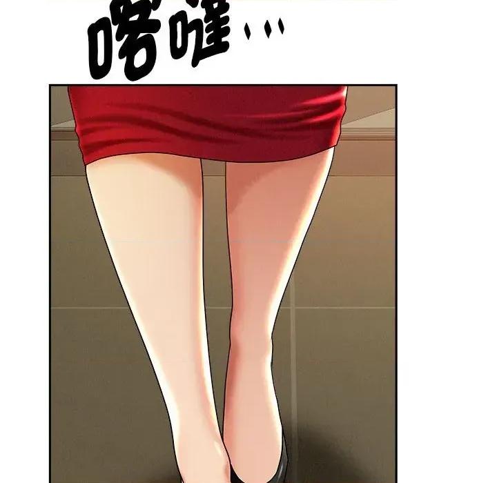 贵妇的专属保镖 贵妇的专属保镖-第2话 第84页