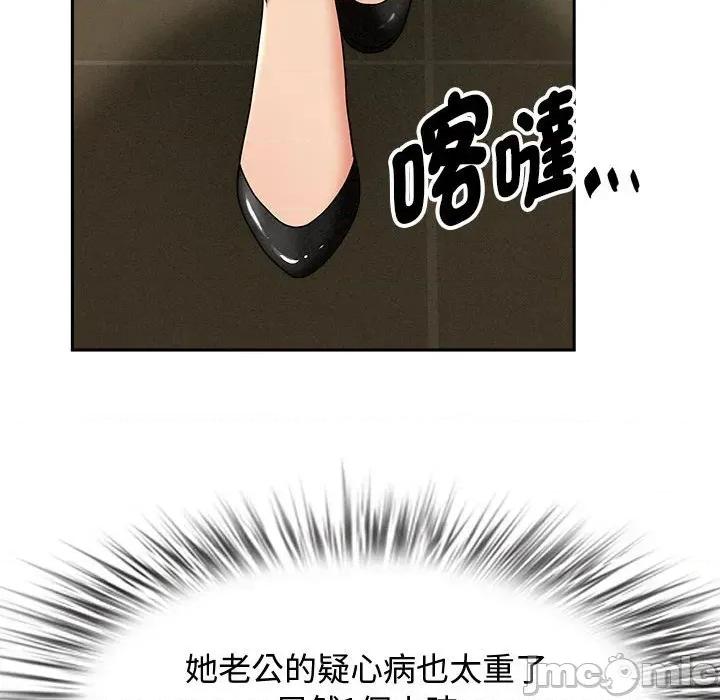 贵妇的专属保镖 贵妇的专属保镖-第2话 第85页