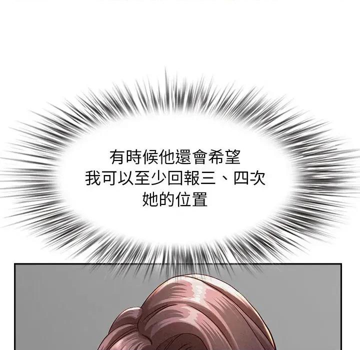 贵妇的专属保镖 贵妇的专属保镖-第2话 第89页