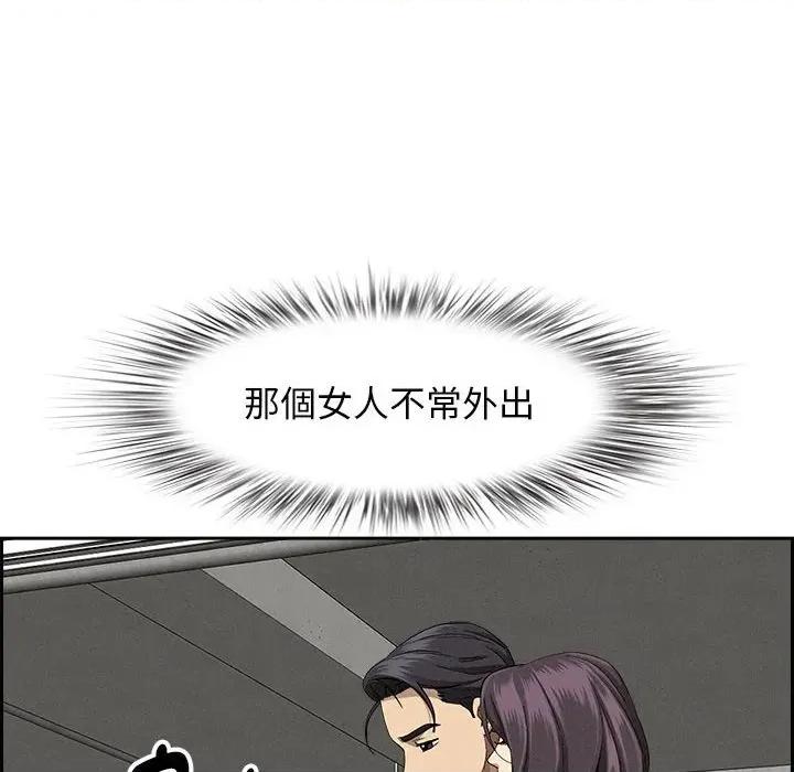 贵妇的专属保镖 贵妇的专属保镖-第2话 第91页