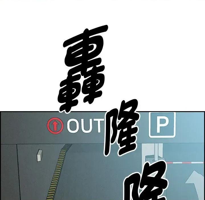 贵妇的专属保镖 贵妇的专属保镖-第2话 第93页
