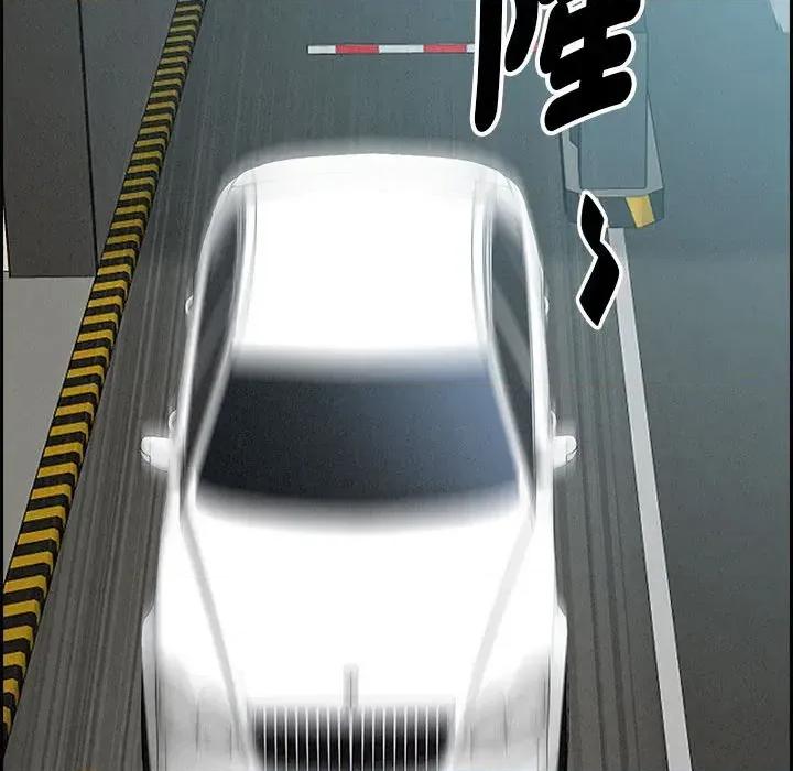 贵妇的专属保镖 贵妇的专属保镖-第2话 第94页