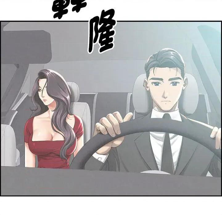 贵妇的专属保镖 贵妇的专属保镖-第2话 第99页