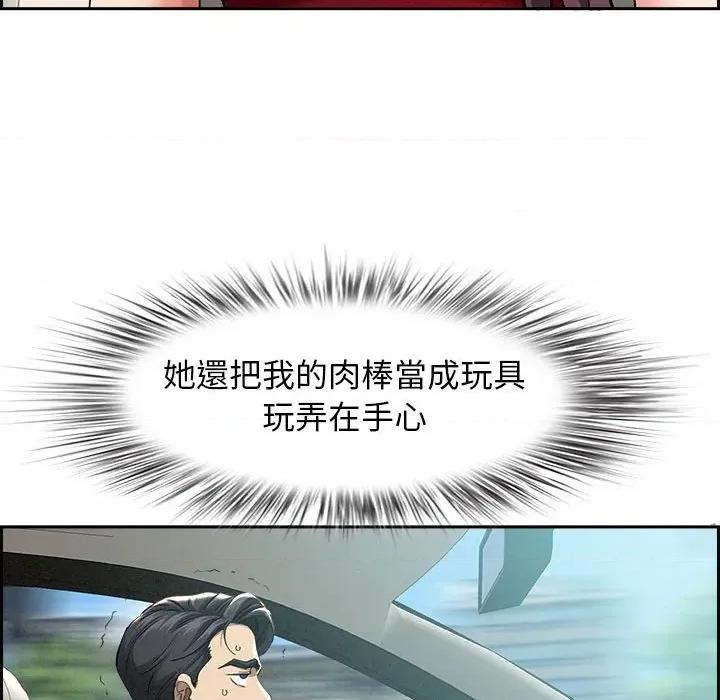 贵妇的专属保镖 贵妇的专属保镖-第2话 第102页