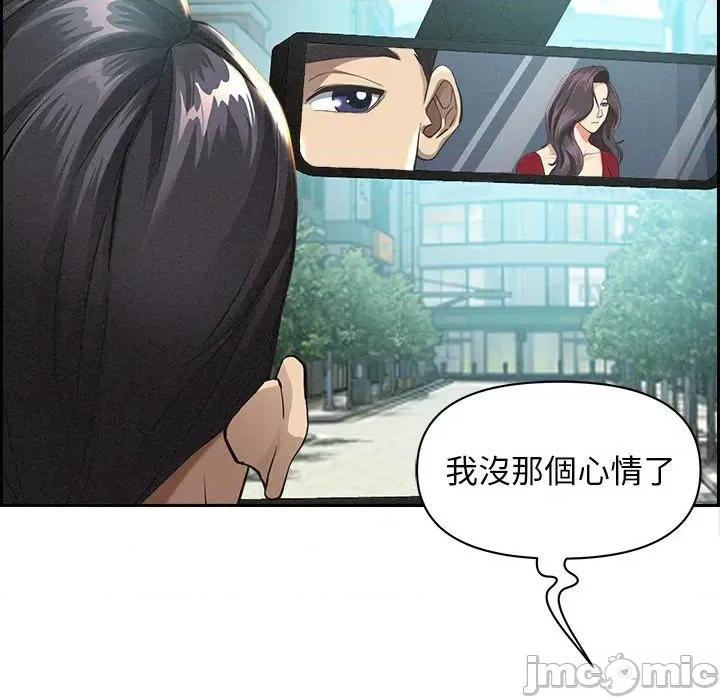 贵妇的专属保镖 贵妇的专属保镖-第2话 第105页