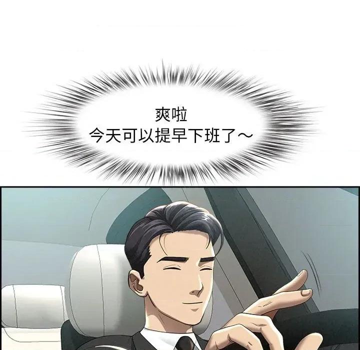 贵妇的专属保镖 贵妇的专属保镖-第2话 第106页