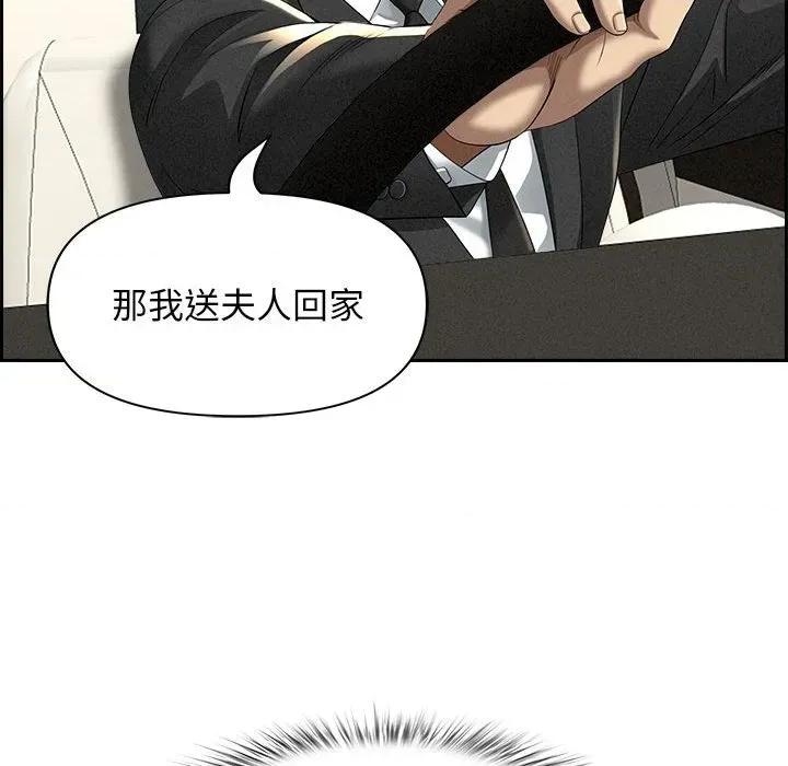 贵妇的专属保镖 贵妇的专属保镖-第2话 第107页